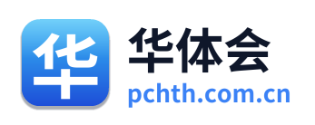 华体会
